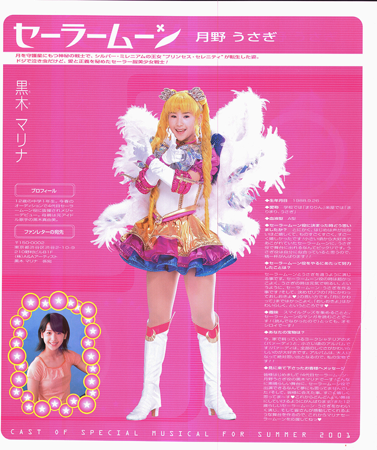 2001 Summer Special Musical Pretty Soldier Sailor Moon Tanjou